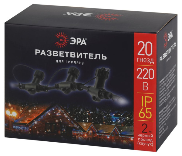 ERAPS-R  Разветвитель ЭРА ERAPS-R для гирлянд IP65 20 гнезд 2 метра каучук черный