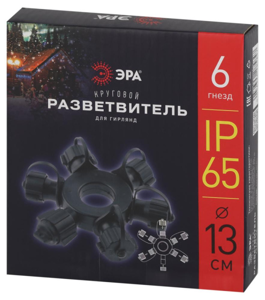 ERAPS-OR  Разветвитель ЭРА ERAPS-OR для гирлянд IP65 круговой 6 гнезд черный