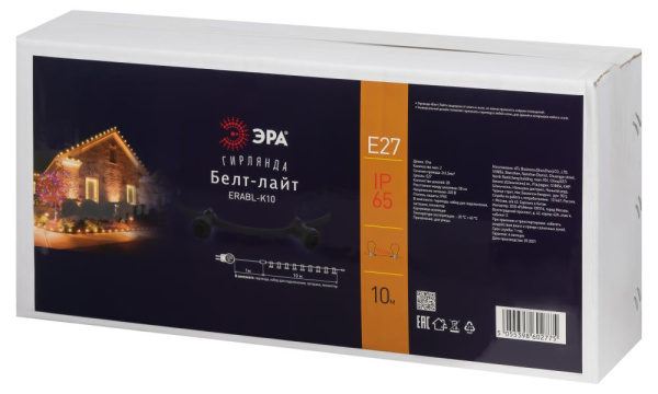 ERABL-K10  Гирлянда ЭРА ERABL-K10 уличная Белт Лайт набор 10 м шаг 50 см цоколь Е27