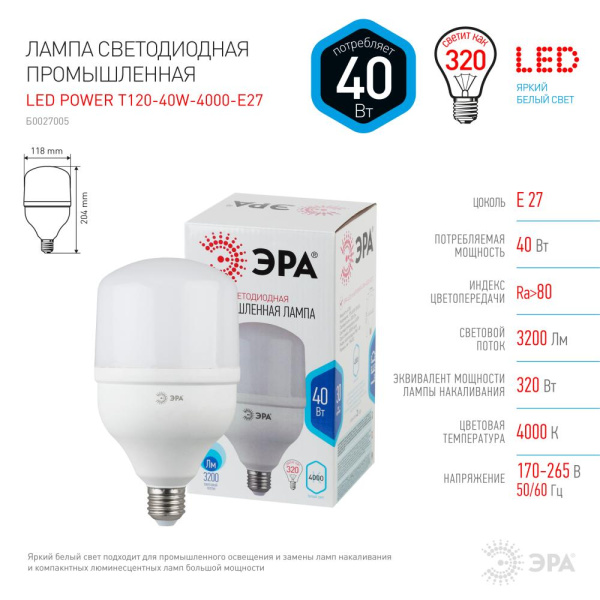 Лампа светодиодная ЭРА STD LED POWER T120-40W-4000-E27 E27 / Е27 40 Вт колокол нейтральный белый свет