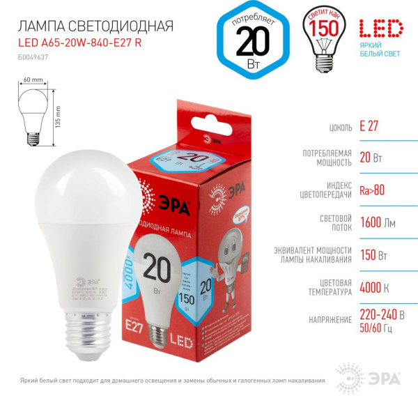 Лампочка светодиодная ЭРА RED LINE LED A65-20W-840-E27 R E27 / Е27 20 Вт груша нейтральный белый свет