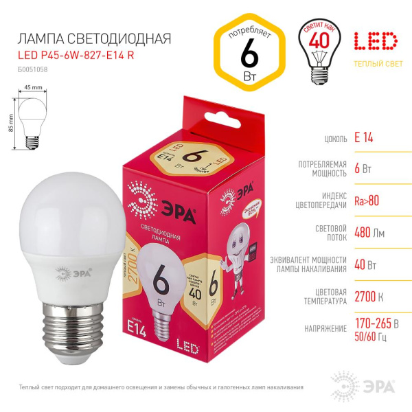 Лампочка светодиодная ЭРА RED LINE LED P45-6W-827-E14 R Е14 / E14 6 Вт шар теплый белый свет