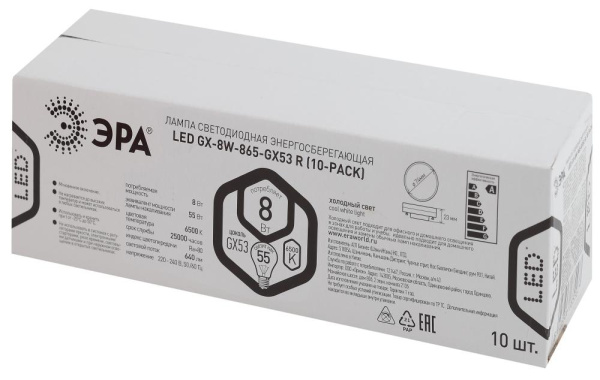 LED GX-8W-865-GX53 R (10-PACK)  Лампа светодиодная ЭРА RED LINE LED GX-8W-865-GX53 R 10-PACK 8Вт таблетка холодный дневной свет GX53 набор 10 шт