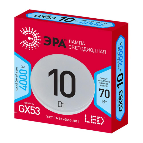 Лампочка светодиодная ЭРА RED LINE LED GX-10W-840-GX53 R GX53 10Вт таблетка нейтральный белый свет