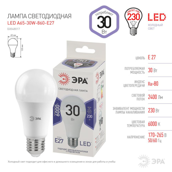 Лампочка светодиодная ЭРА STD LED A65-30W-860-E27 E27 / Е27 30Вт груша холодный дневной свет