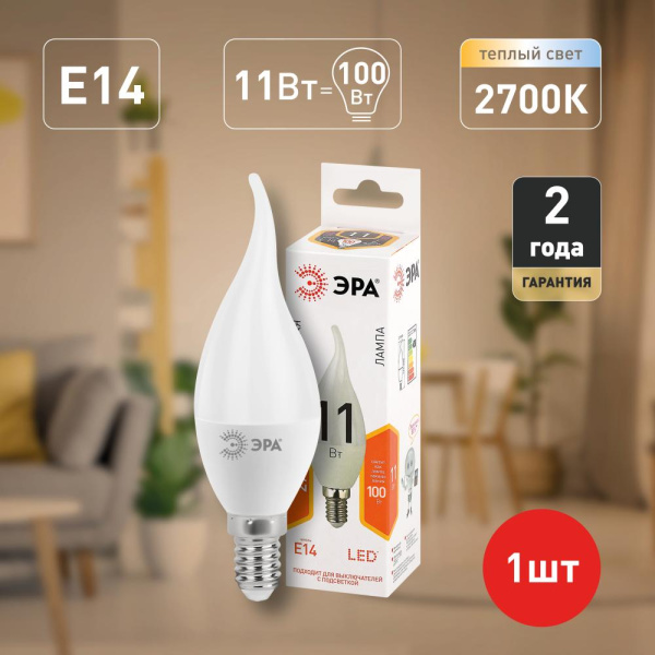 Лампочка светодиодная ЭРА STD LED BXS-11W-827-E14 E14 / Е14 11Вт свеча на ветру теплый белый свет