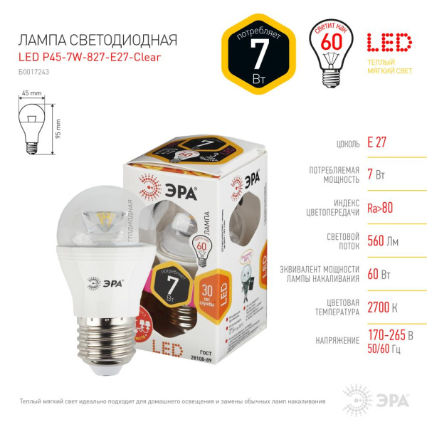 Лампочка светодиодная ЭРА STD LED P45-7W-827-E27-Clear E27 / Е27 7Вт шар теплый белый свет