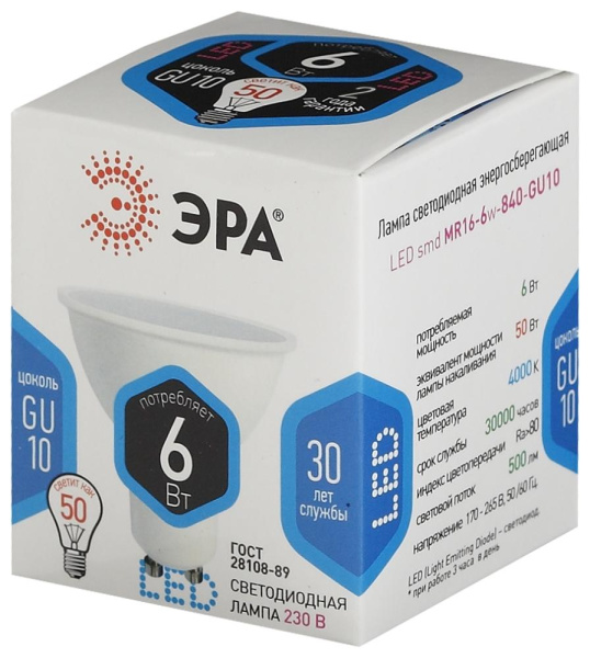 Лампочка светодиодная ЭРА STD LED MR16-6W-840-GU10 GU10 6Вт софит нейтральный белый свет