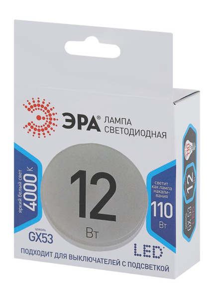 Лампочка светодиодная ЭРА STD LED GX-12W-840-GX53 GX53 12Вт таблетка нейтральный белый свет