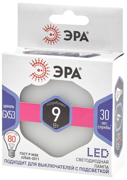 Лампочка светодиодная ЭРА STD LED GX-9W-860-GX53 GX53 9Вт таблетка холодный дневной свет