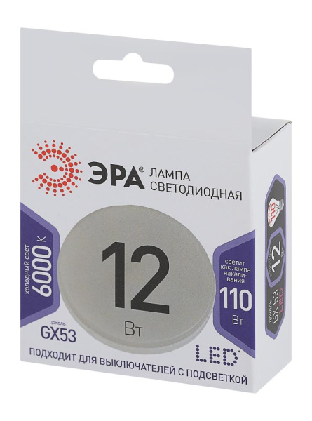 Лампочка светодиодная ЭРА STD LED GX-12W-860-GX53 GX53 12Вт таблетка холодный дневной свет