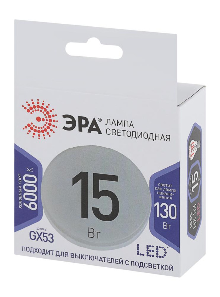 Лампочка светодиодная ЭРА STD LED GX-15W-860-GX53 GX53 15Вт таблетка холодный дневной свет