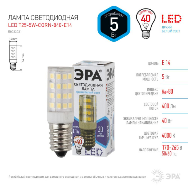 Лампочка светодиодная ЭРА STD LED T25-5W-CORN-840-E14 E14 / Е14 5Вт нейтральный белый свет