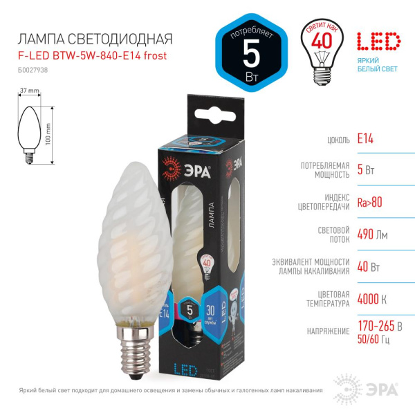 Лампочка светодиодная ЭРА F-LED BTW-5W-840-E14 frost Е14 / Е14 5Вт филамент свеча витая матовая нейтральный свет