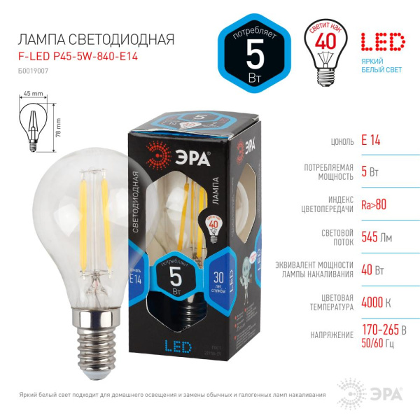 Лампочка светодиодная ЭРА F-LED P45-5W-840-E14 Е14 / Е14 5Вт филамент шар нейтральный белый свет