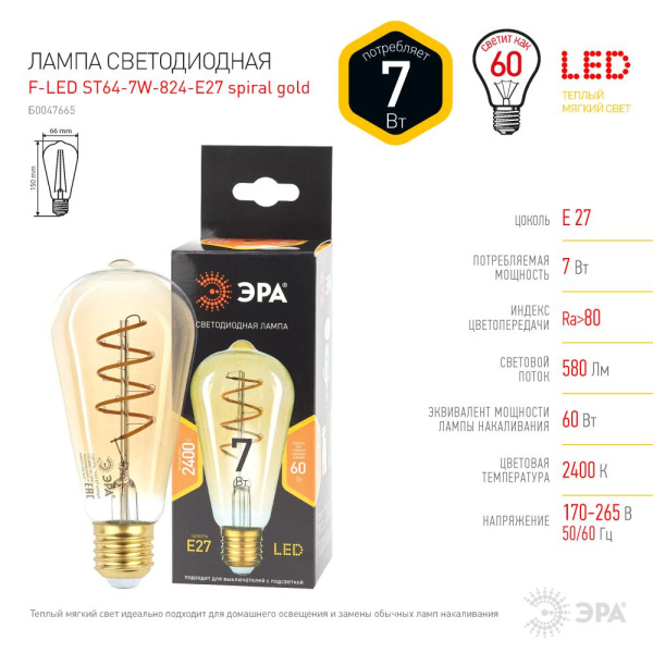 Лампочка светодиодная ЭРА F-LED ST64-7W-824-E27 spiral gold E27 / Е27 7Вт филамент золотистый теплый белый свет