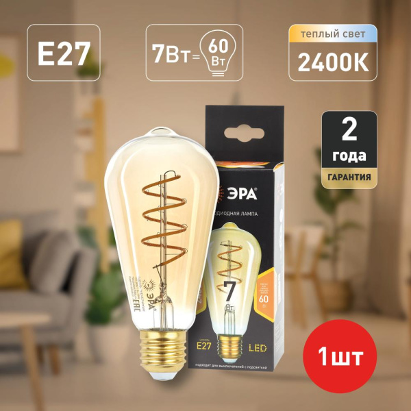 Лампочка светодиодная ЭРА F-LED ST64-7W-824-E27 spiral gold E27 / Е27 7Вт филамент золотистый теплый белый свет