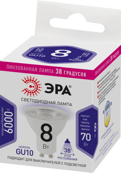 Лампочка светодиодная ЭРА STD LED Lense MR16-8W-860-GU10 GU10 8Вт линзованная софит холодный белый свет