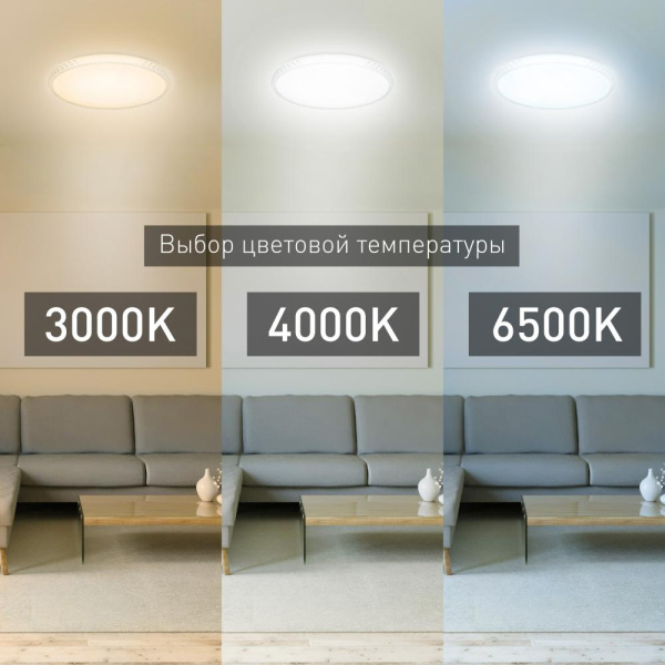 Светильник потолочный светодиодный ЭРА Классик с ДУ SPB-6-60-RC  Brilliance  60Вт 3000-6500К 4800Лм круглый
