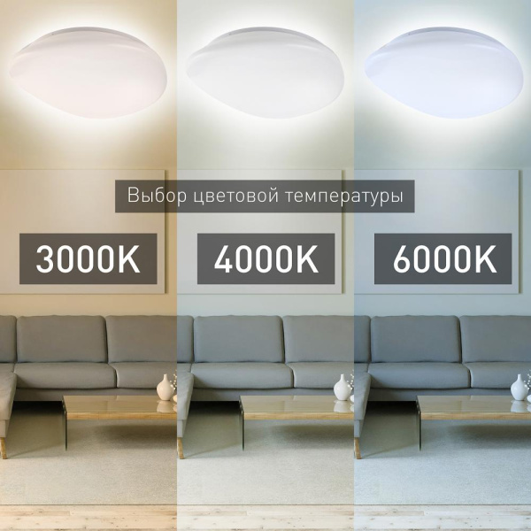 Светильник потолочный светодиодный ЭРА Классик с ДУ SPB-6-60-RC Stone 60Вт 3000-6500К 4800Лм