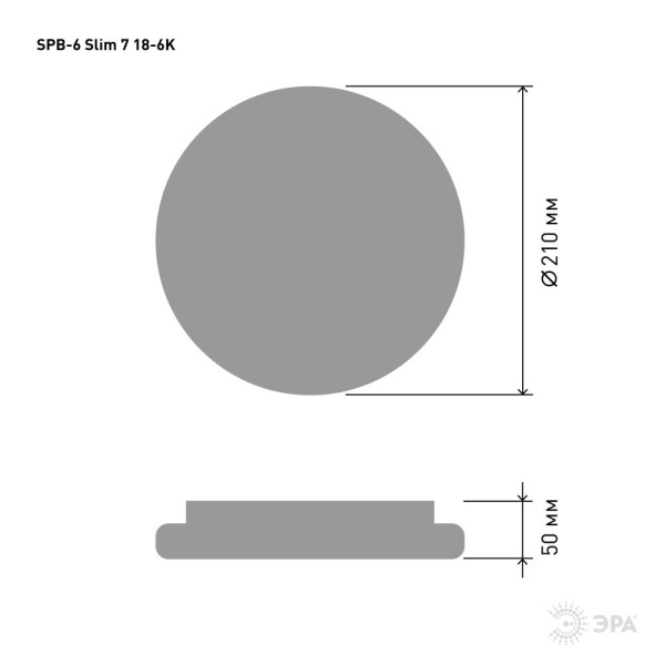 SPB-6 Slim 7 18-6K  Светильник потолочный светодиодный ЭРА Классик без ДУ SPB-6 Slim 7 18-6K 18Вт 6500K
