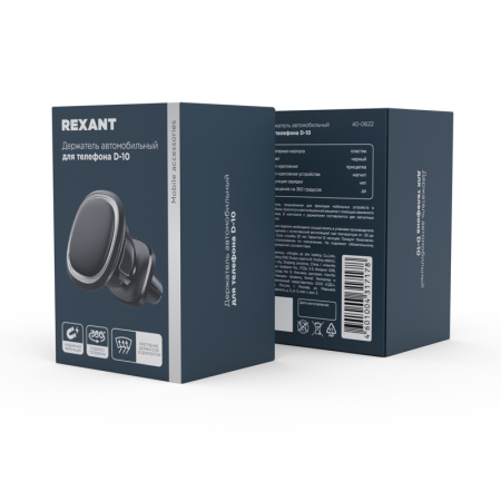 Держатель автомобильный для телефона D-10 REXANT