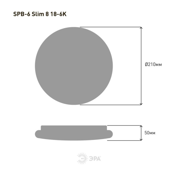 SPB-6 Slim 8 18-6.5K  Светильник потолочный светодиодный ЭРА Классик без ДУ SPB-6 Slim 8 18-6.5K 18Вт 6500K