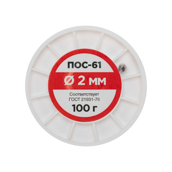 Припой без канифоли ПОС-61, 100г, Ø2мм, (олово 61%, свинец 39%), катушка REXANT