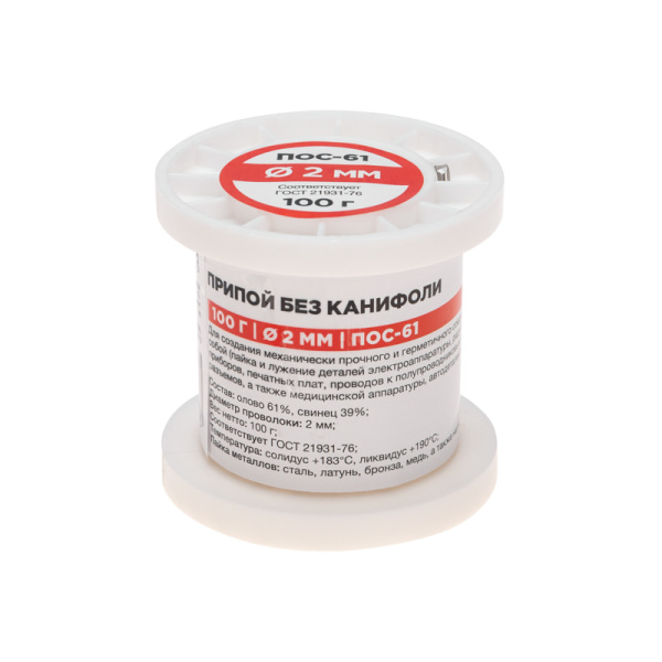 Припой без канифоли ПОС-61, 100г, Ø2мм, (олово 61%, свинец 39%), катушка REXANT