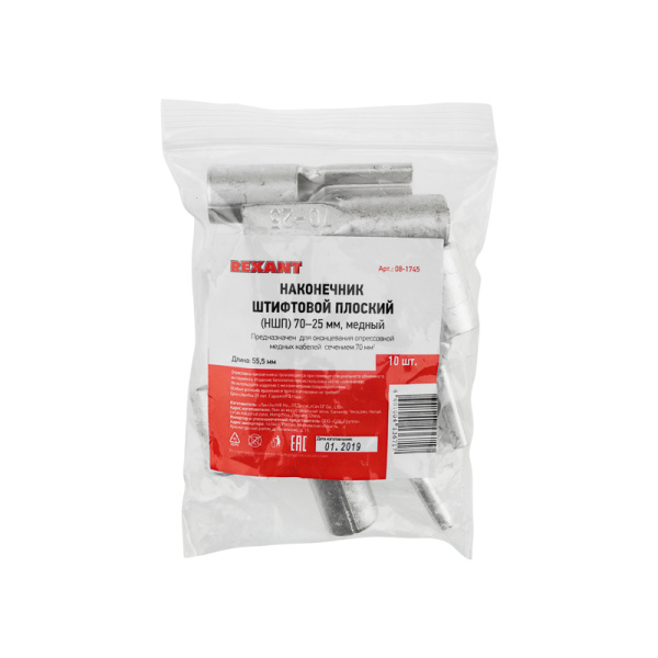 Наконечник штифтовой плоский кабельный (НШП) 70–25 REXANT
