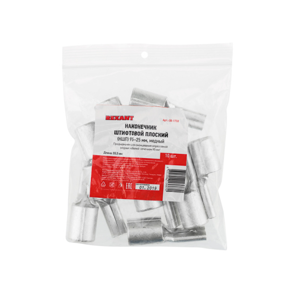 Наконечник штифтовой плоский кабельный (НШП) 95–25 REXANT