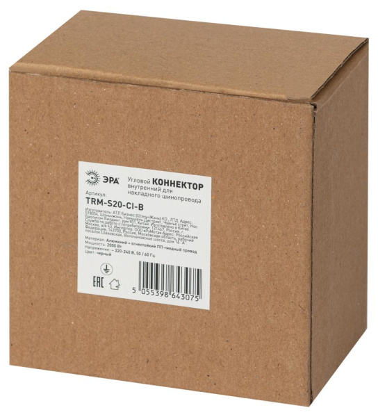 Коннектор ЭРА TRM-S20-CI-B угловой внутренний для накладного магнитного шинопровода NOVA TRM-S20 черный