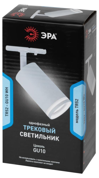 Трековый светильник однофазный ЭРА TR52 - GU10 WH под лампу GU10 матовый белый