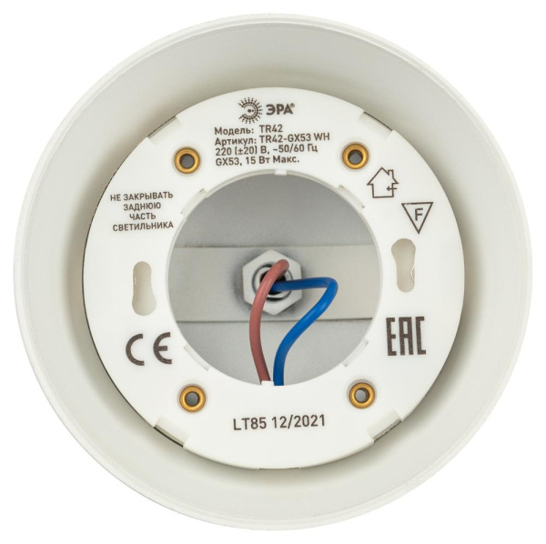 Трековый светильник однофазный ЭРА TR42-GX53 WH под лампу GX53 белый