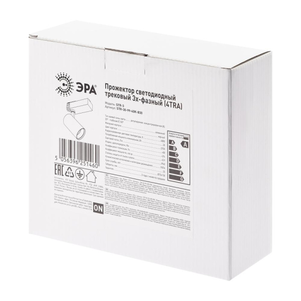 Трековый светильник трехфазный ЭРА STR-30-99-40K-B30 регулируемый луч 4000K черный
