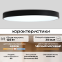 Потолочный светильник Zortes TORTTY ZRS.02563.120, Мощность - 120Вт, Тип лампы:  LED  SMD2835，Оптолинза RIO , В -50мм / Ш - ø780мм