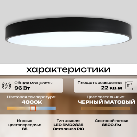 Потолочный светильник Zortes TORTTY ZRS.02563.96, Мощность - 96Вт, Тип лампы:  LED  SMD2835，Оптолинза RIO , В -50мм / Ш - ø600мм