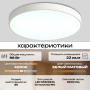 Потолочный светильник Zortes TORTTY ZRS.02564.96, Мощность - 96Вт, Тип лампы:  LED  SMD2835，Оптолинза RIO , В -50мм / Ш - ø600мм