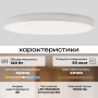 Потолочный светильник Zortes TORTTY ZRS.02565.120, Мощность - 120Вт, Тип лампы:  LED  SMD2835，Оптолинза RIO , В -50мм / Ш - ø780мм