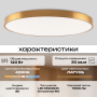 Потолочный светильник Zortes TORTTY ZRS.02566.120, Мощность - 120Вт, Тип лампы:  LED  SMD2835，Оптолинза RIO , В -50мм / Ш - ø780мм