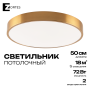 Потолочный светильник Zortes TORTTY ZRS.02566.72, Мощность - 72Вт, Тип лампы: LED SMD2835,Оптолинза RIO , В -50мм / Ш - Ø500мм Потолочный светильник Zortes TORTTY ZRS.02566.72, Мощность - 72Вт, Тип лампы: LED SMD2835,Оптолинза RIO , В -50мм / Ш - Ø500мм