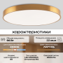 Потолочный светильник Zortes TORTTY ZRS.02566.96, Мощность - 96Вт, Тип лампы:  LED  SMD2835，Оптолинза RIO , В -50мм / Ш - ø600мм