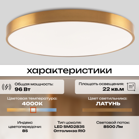 Потолочный светильник Zortes TORTTY ZRS.02566.96, Мощность - 96Вт, Тип лампы:  LED  SMD2835，Оптолинза RIO , В -50мм / Ш - ø600мм