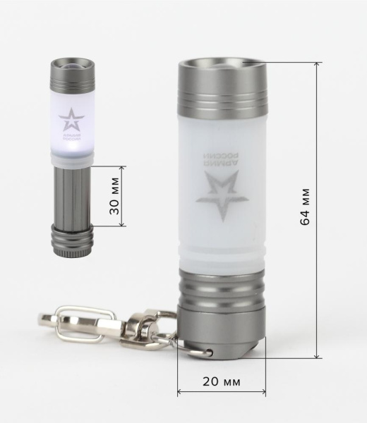 Фонарик брелок светодиодный АРМИЯ РОССИИ BB-702 Снайпер с регулируемой фокусировкой луча магнит алюминиевый