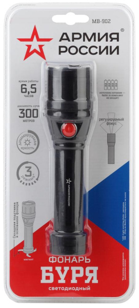 Светодиодный фонарь АРМИЯ РОССИИ MB-902 Буря ручной на батарейках с диммером регулируемый фокус встроенный светильник