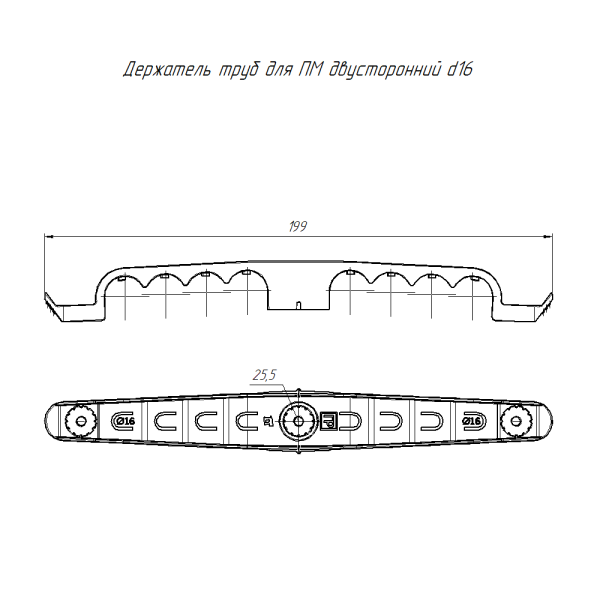 Держатель труб для прямого монтажа двусторонний на 8 мест в гофроящике белый d16 (150шт/кор) Промрукав