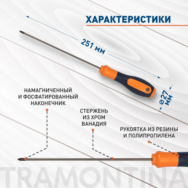 Отвертка Tramontina PRO 44128/012 крестовая двухкомпонентная рукоятка PH0x150 мм 3x150 мм, 1/8x5" магнитный наконечник