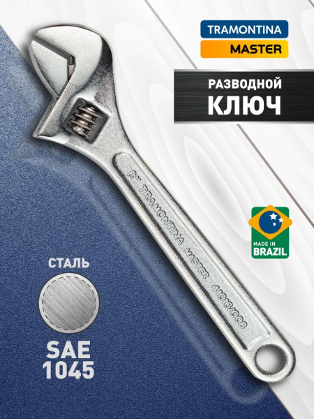 Разводной ключ Tramontina 41016/508 гаечный 30 мм, 200 мм хромированное покрытие