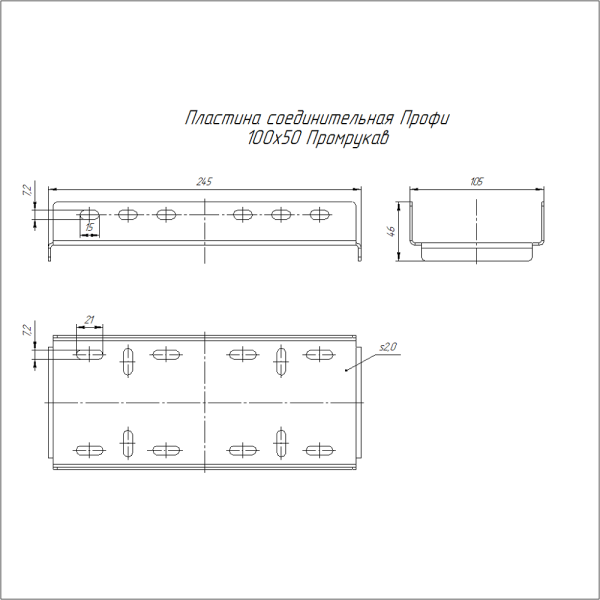Пластина соединительная Профи INOX (AISI 316) 100х50 (2,0 мм) Промрукав