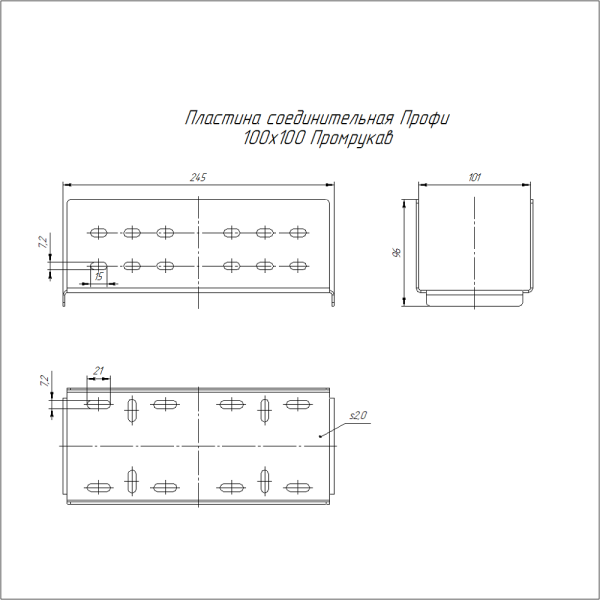 Пластина соединительная Профи INOX (AISI 316) 100х100 (2,0 мм) Промрукав